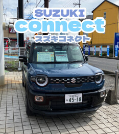スズキコネクトをご存じですか？？